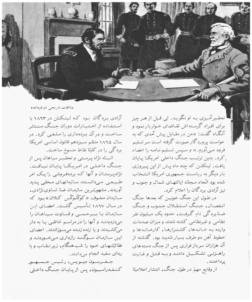 تاریخ تمدن جهان یا داستان زندگی انسان جلد دهم - نمونه دوم - جزیره کتاب های الکترونیکی